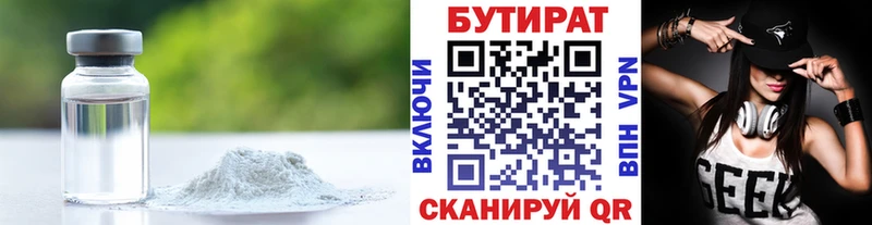 KRAKEN вход  Ардатов  Бутират BDO 33% 