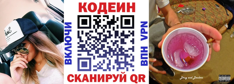 цена   Ардатов  Кодеиновый сироп Lean напиток Lean (лин) 