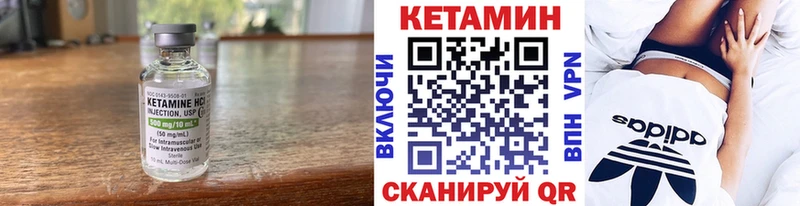 Кетамин ketamine Ардатов