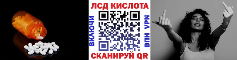 ЛСД экстази кислота Ардатов