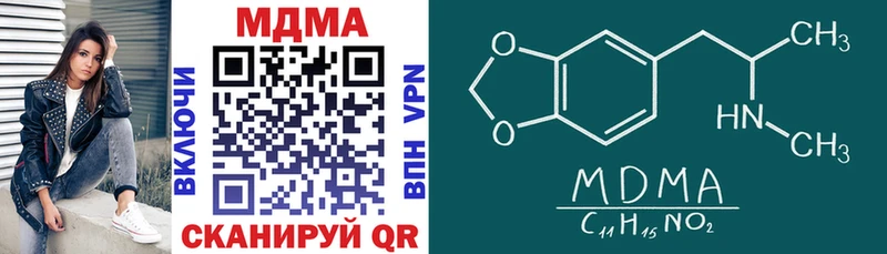 где купить наркоту  Ардатов  MDMA crystal 